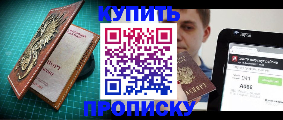 прописка регистрация в Гурьевске