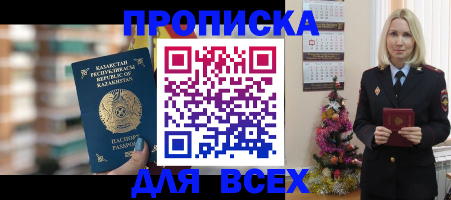 прописка для военкомата в Гурьевске
