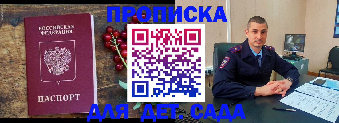 прописка поиск в Гурьевске
